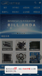 Mobile Screenshot of billanda.com